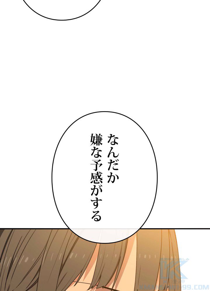 最後の転生 - 第20話 - Page 14