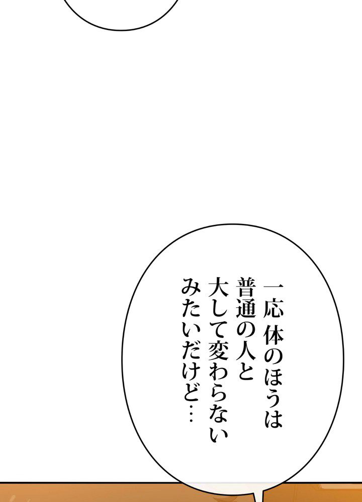 最後の転生 第20話 - Page 34