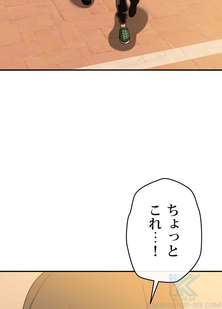 最後の転生 第20話 - Page 5