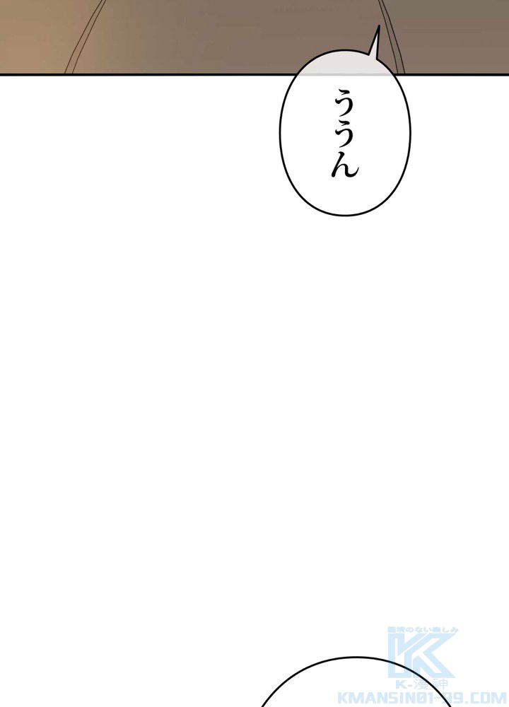 最後の転生 - 第20話 - Page 53