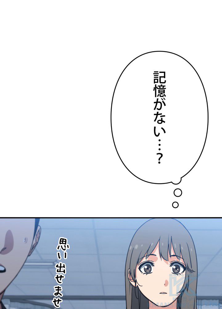 最後の転生 第12話 - Page 164