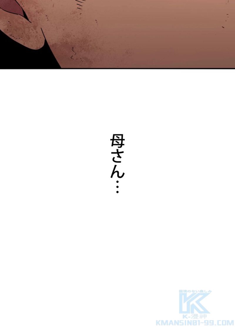 最後の転生 第7話 - Page 112