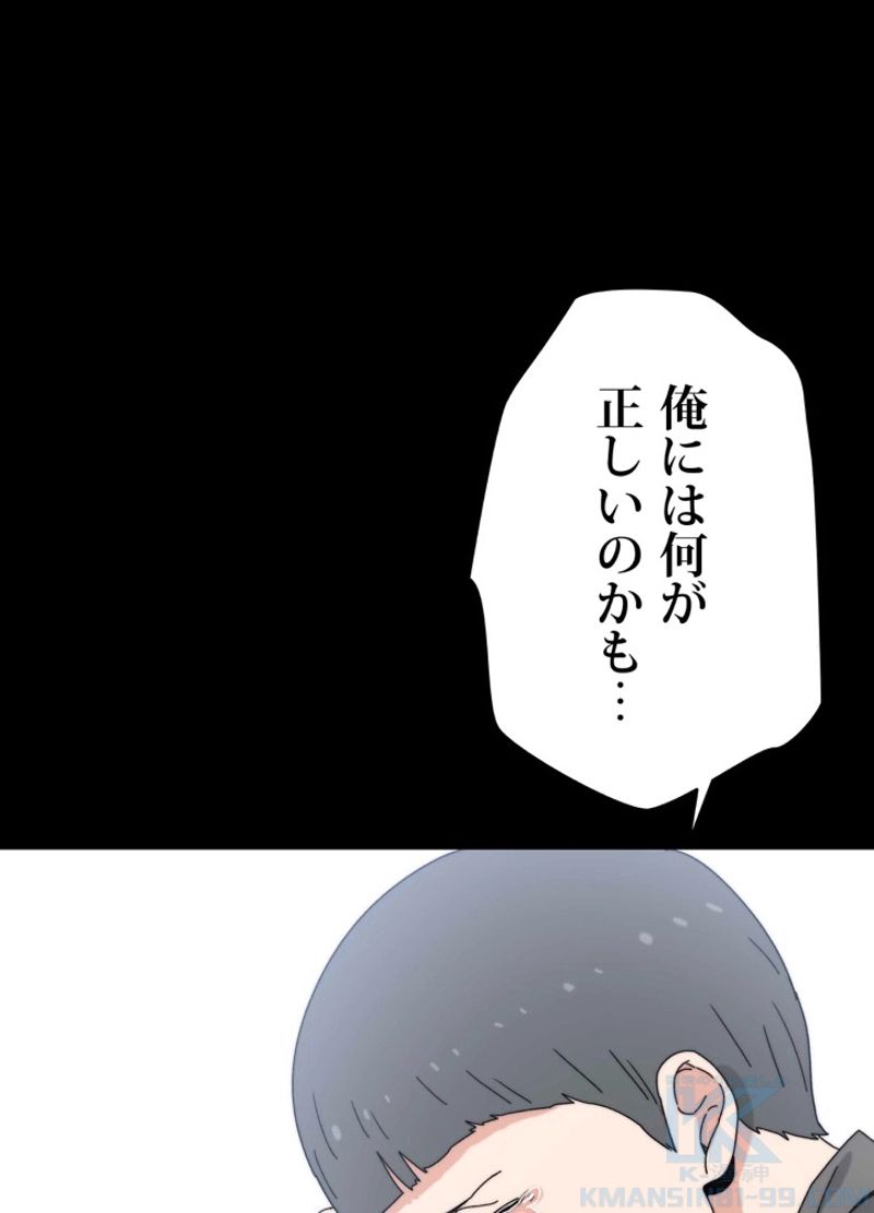 最後の転生 第7話 - Page 157