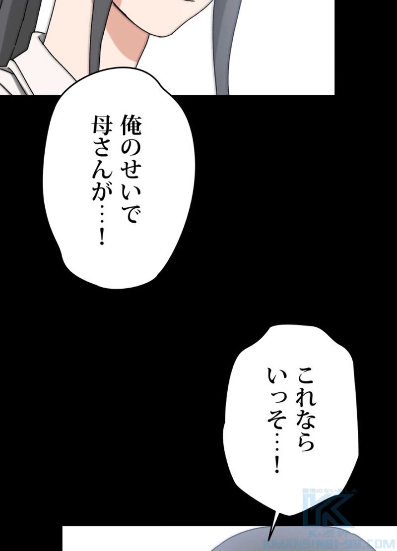 最後の転生 第7話 - Page 160