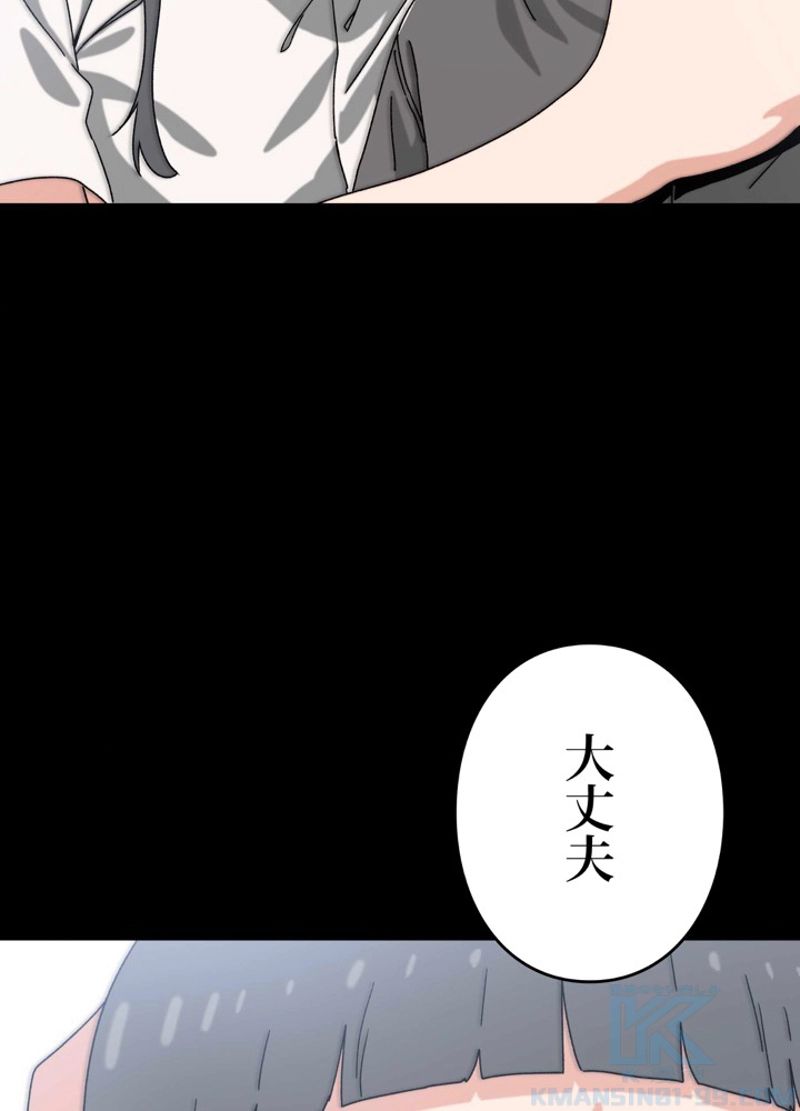 最後の転生 第7話 - Page 163