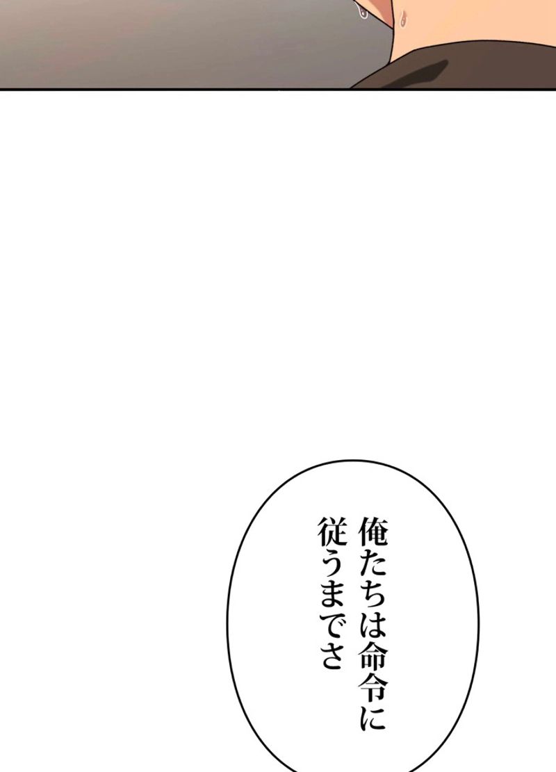 最後の転生 第6話 - Page 101