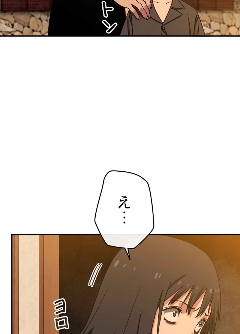 最後の転生 第6話 - Page 104