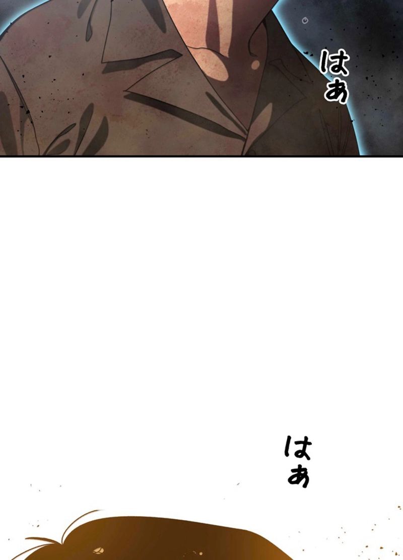 最後の転生 - 第6話 - Page 141