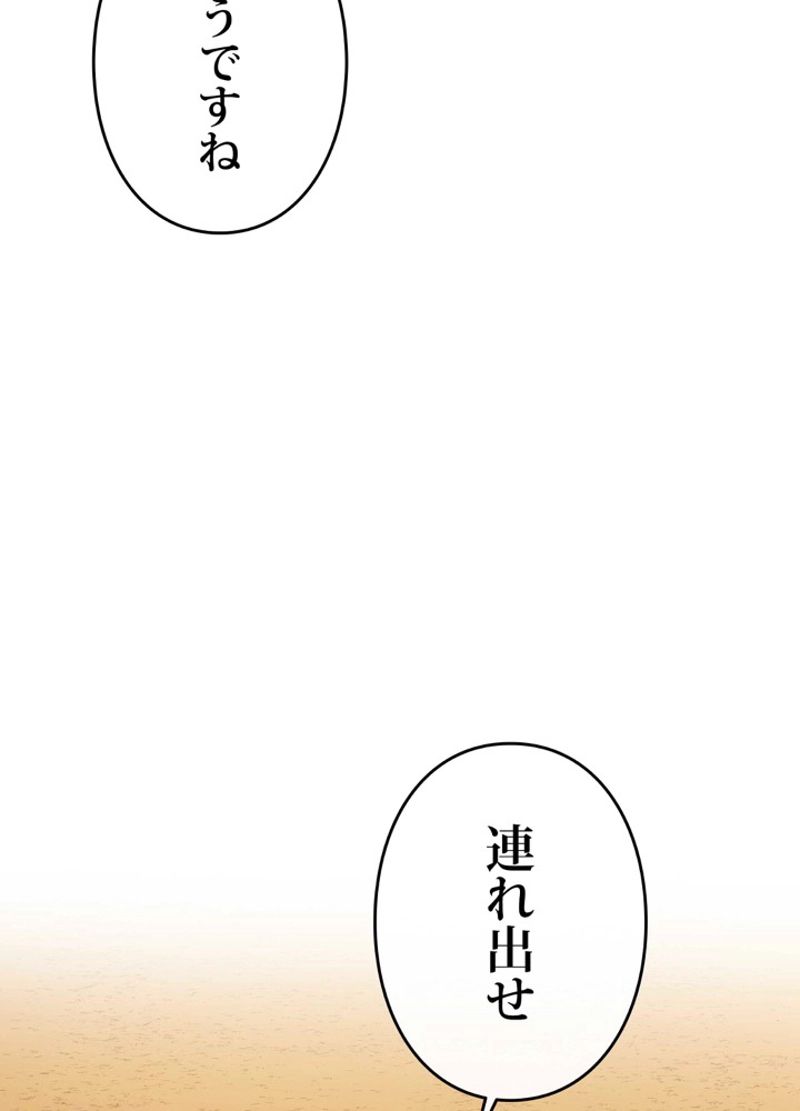 最後の転生 第6話 - Page 63