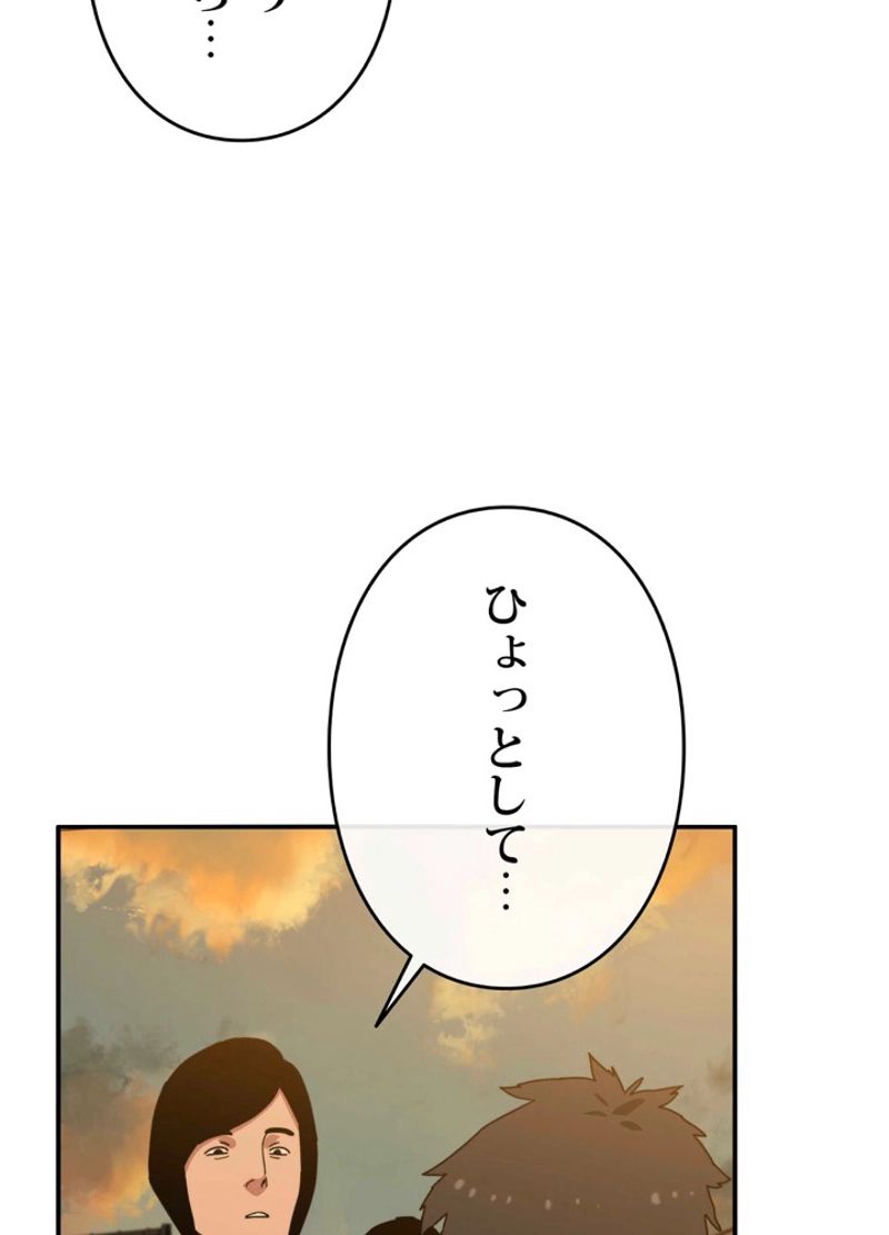 最後の転生 第6話 - Page 78