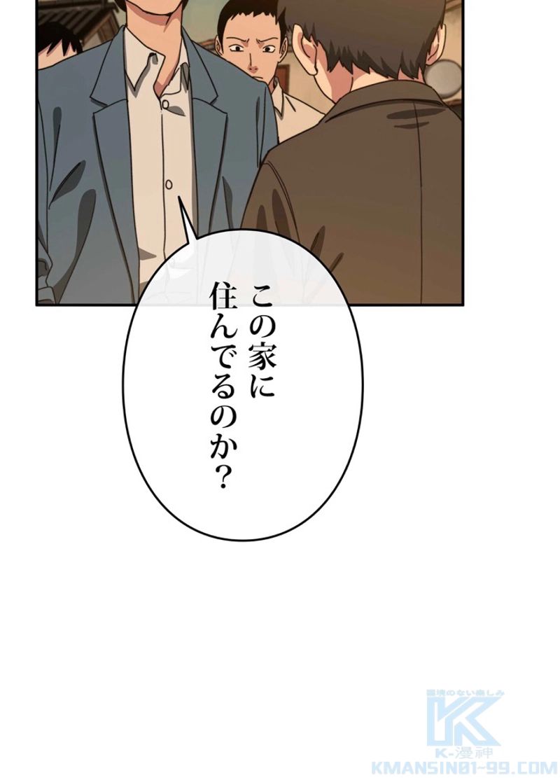 最後の転生 第6話 - Page 79