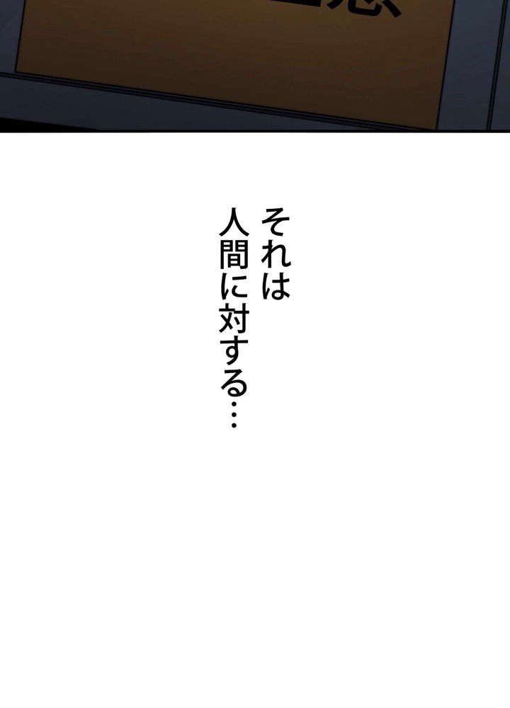 最後の転生 第14話 - Page 132