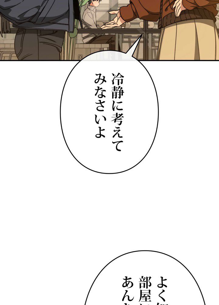 最後の転生 第14話 - Page 27