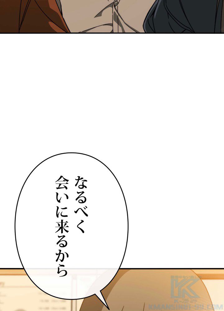 最後の転生 第14話 - Page 65