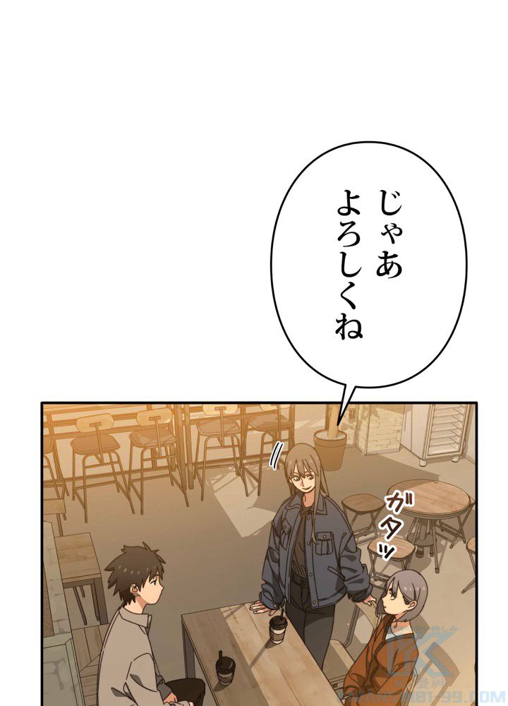 最後の転生 第14話 - Page 68