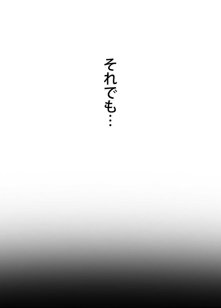 最後の転生 第11話 - Page 12