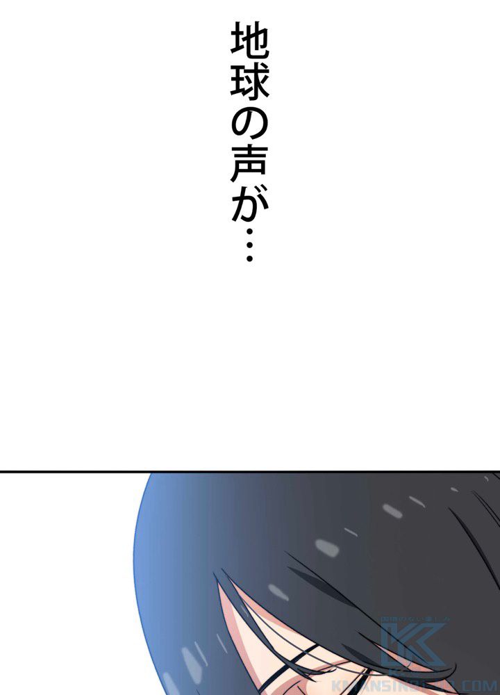 最後の転生 第11話 - Page 116