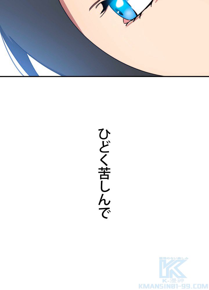 最後の転生 第11話 - Page 119