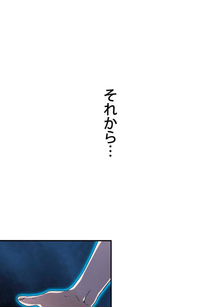 最後の転生 第11話 - Page 136