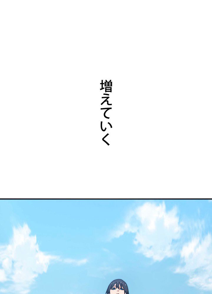 最後の転生 第11話 - Page 6