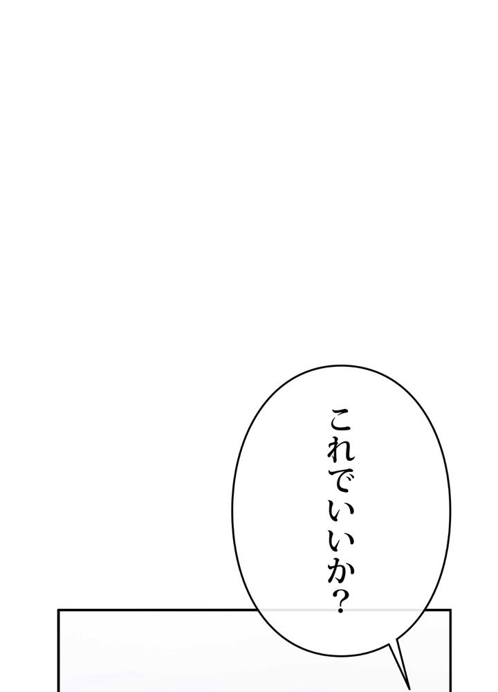 最後の転生 第18話 - Page 30