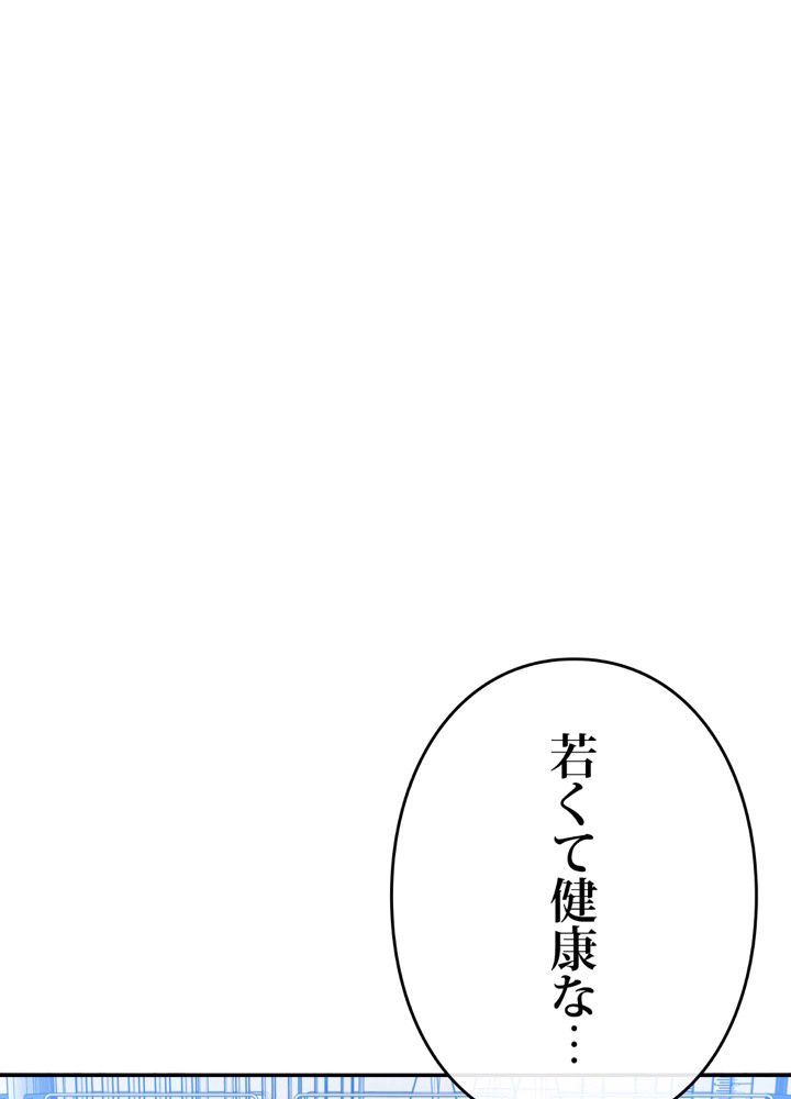 最後の転生 第18話 - Page 78