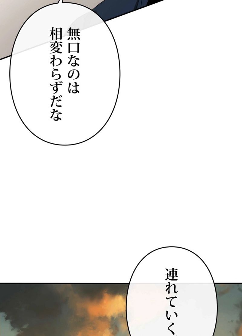 最後の転生 第5話 - Page 124