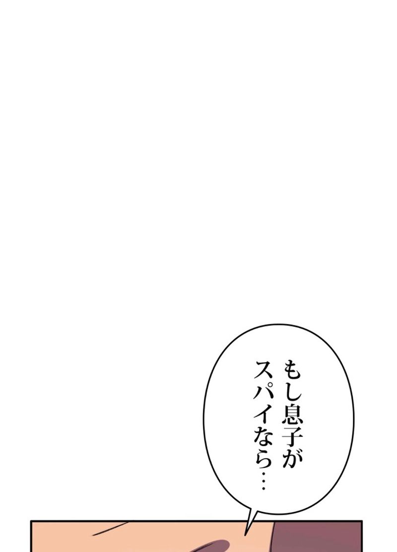 最後の転生 第5話 - Page 133