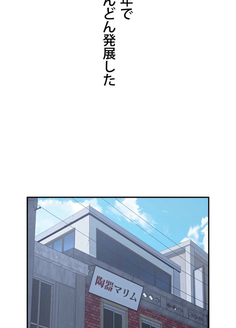 最後の転生 第5話 - Page 39