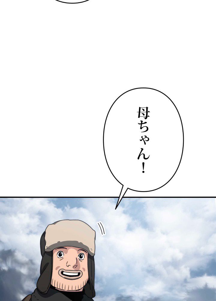 最後の転生 第10話 - Page 12