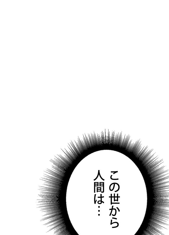 最後の転生 第10話 - Page 129