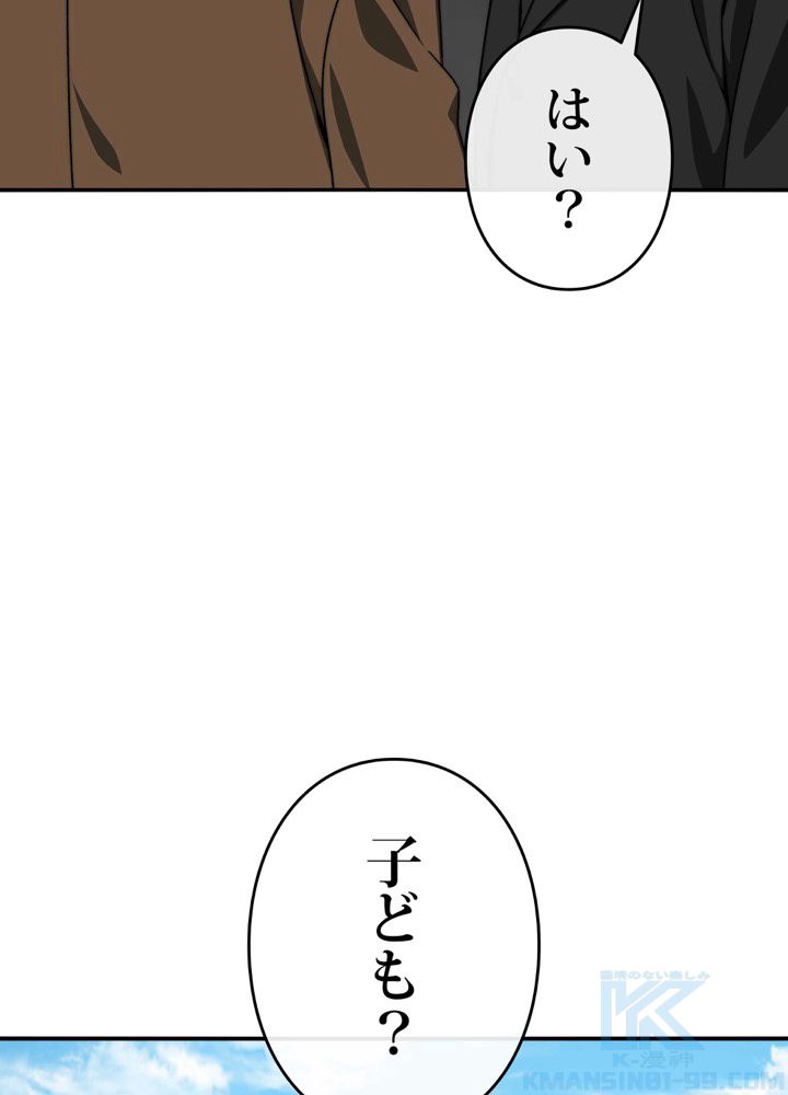 最後の転生 第10話 - Page 164