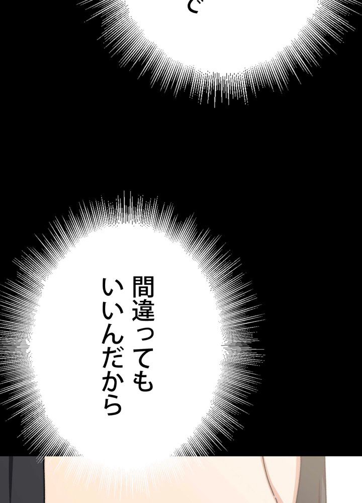 最後の転生 第10話 - Page 181