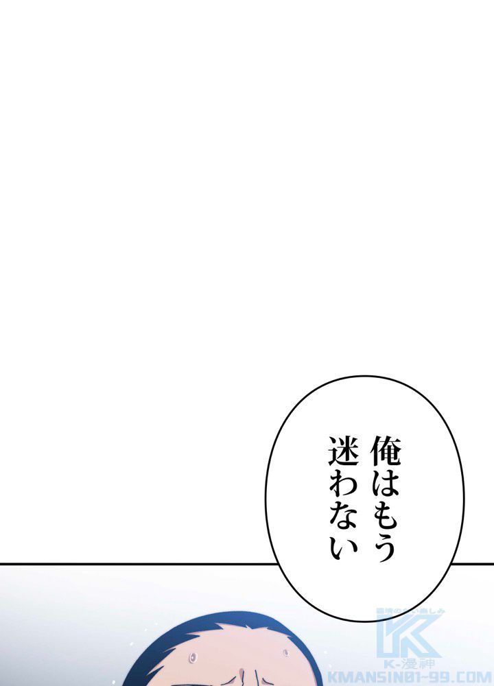 最後の転生 第10話 - Page 191