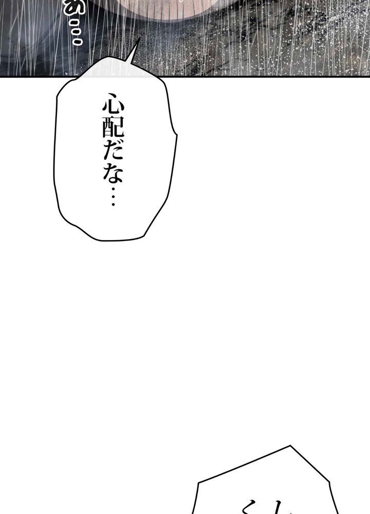 最後の転生 第10話 - Page 70