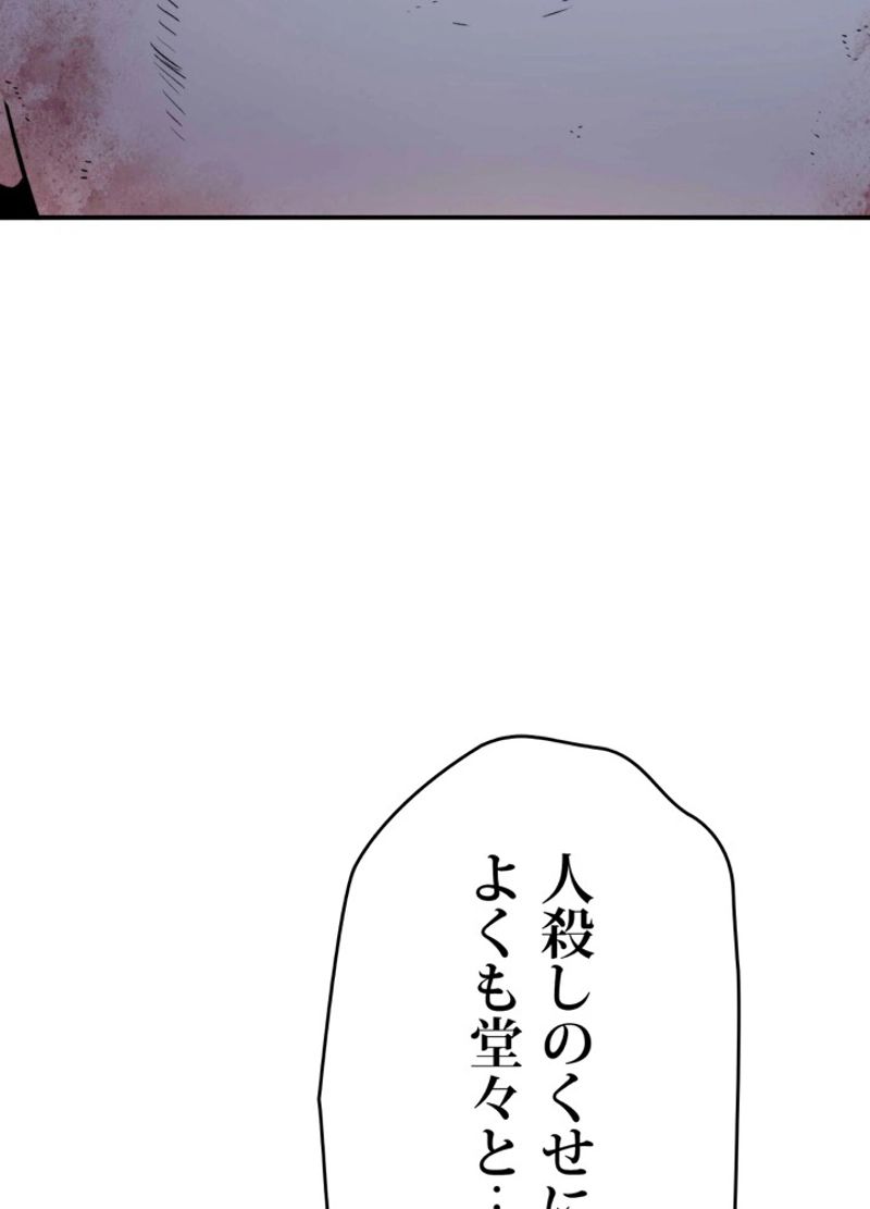 最後の転生 第8話 - Page 108