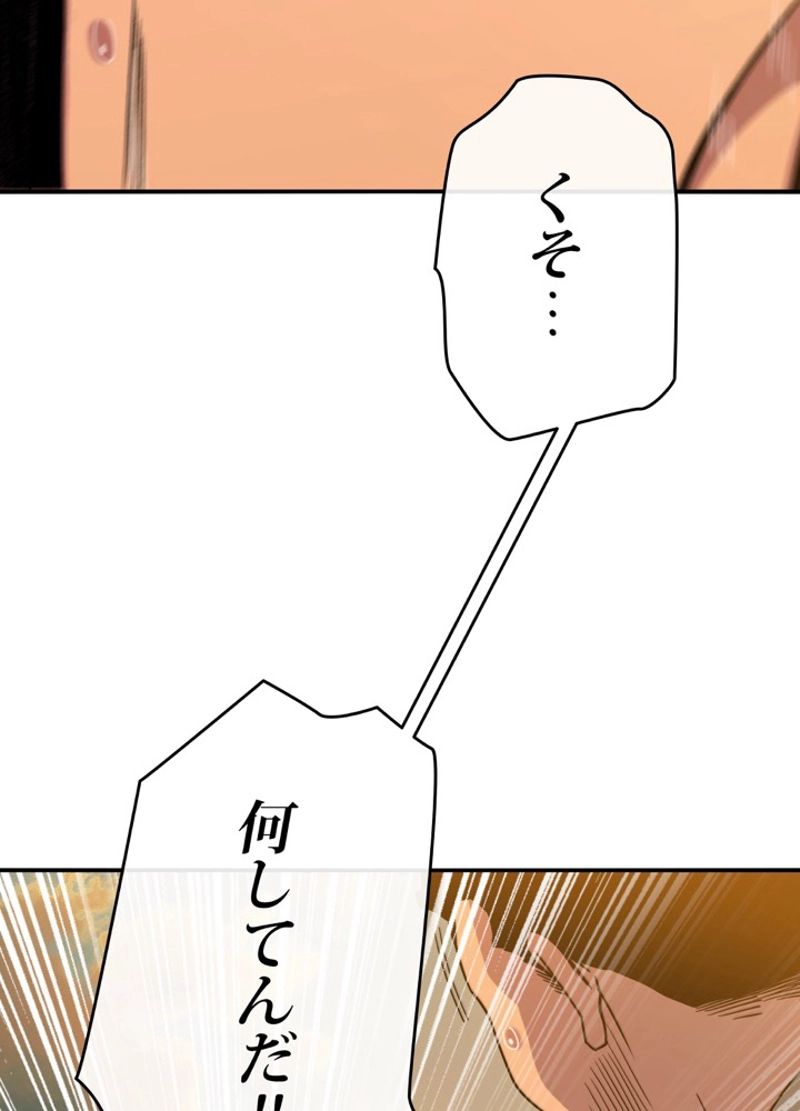 最後の転生 第8話 - Page 45