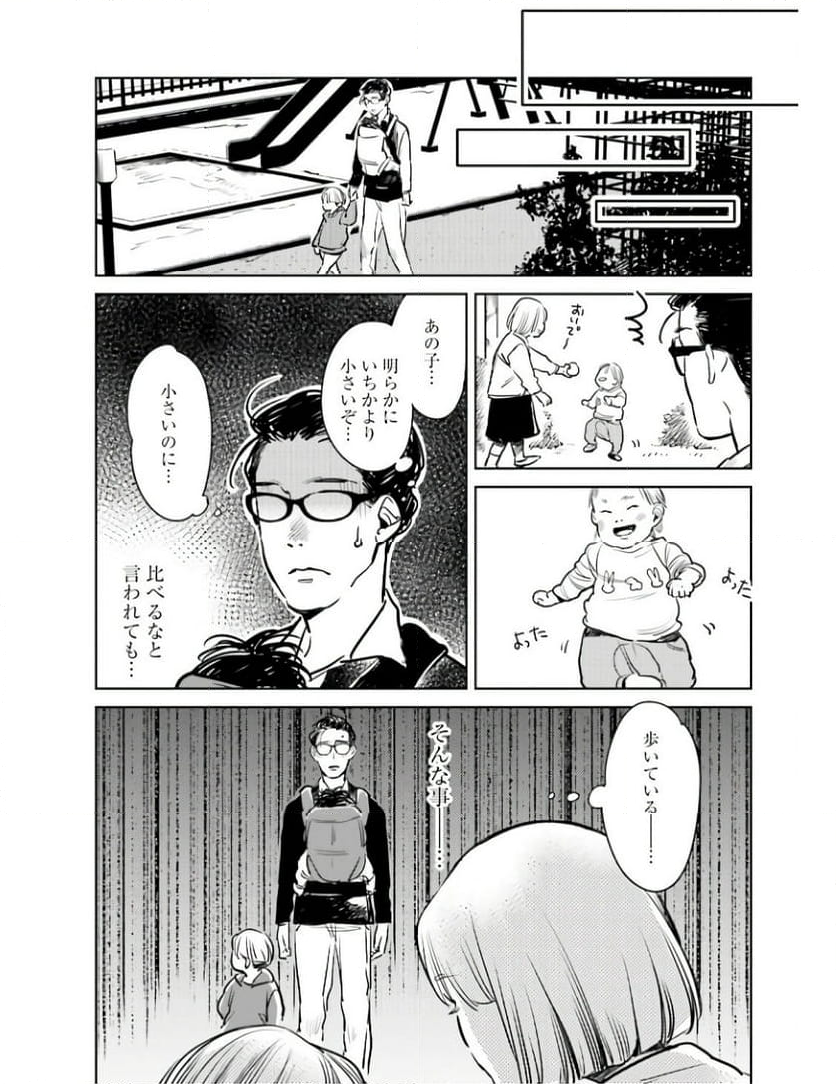 ハネチンとブッキーのお子さま診療録 第6話 - Page 17