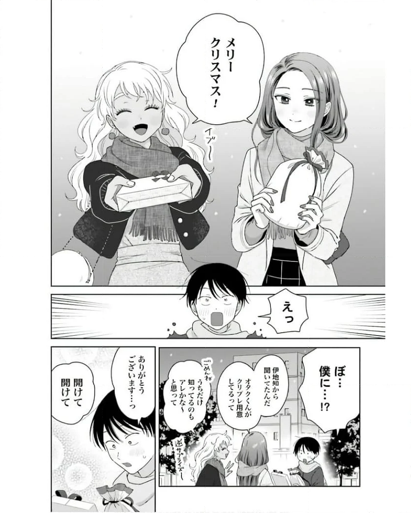 ハネチンとブッキーのお子さま診療録 第7話 - Page 48