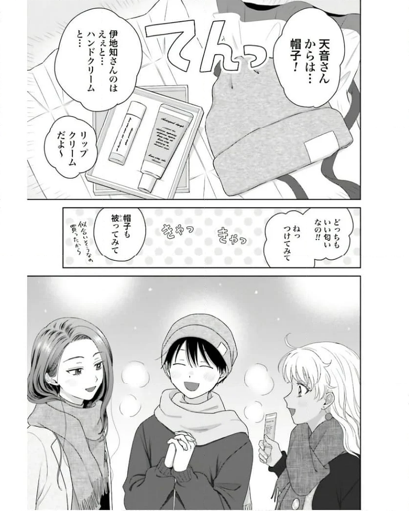 ハネチンとブッキーのお子さま診療録 第7話 - Page 49