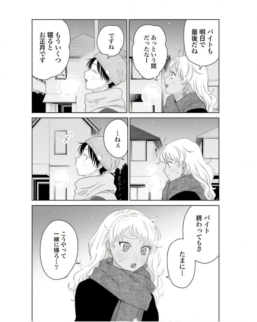 ハネチンとブッキーのお子さま診療録 第7話 - Page 52