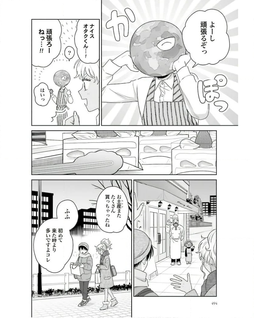 ハネチンとブッキーのお子さま診療録 第7話 - Page 58