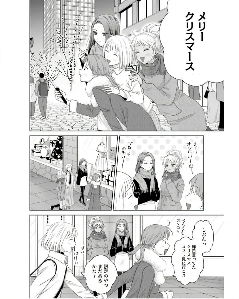 ハネチンとブッキーのお子さま診療録 第7話 - Page 60