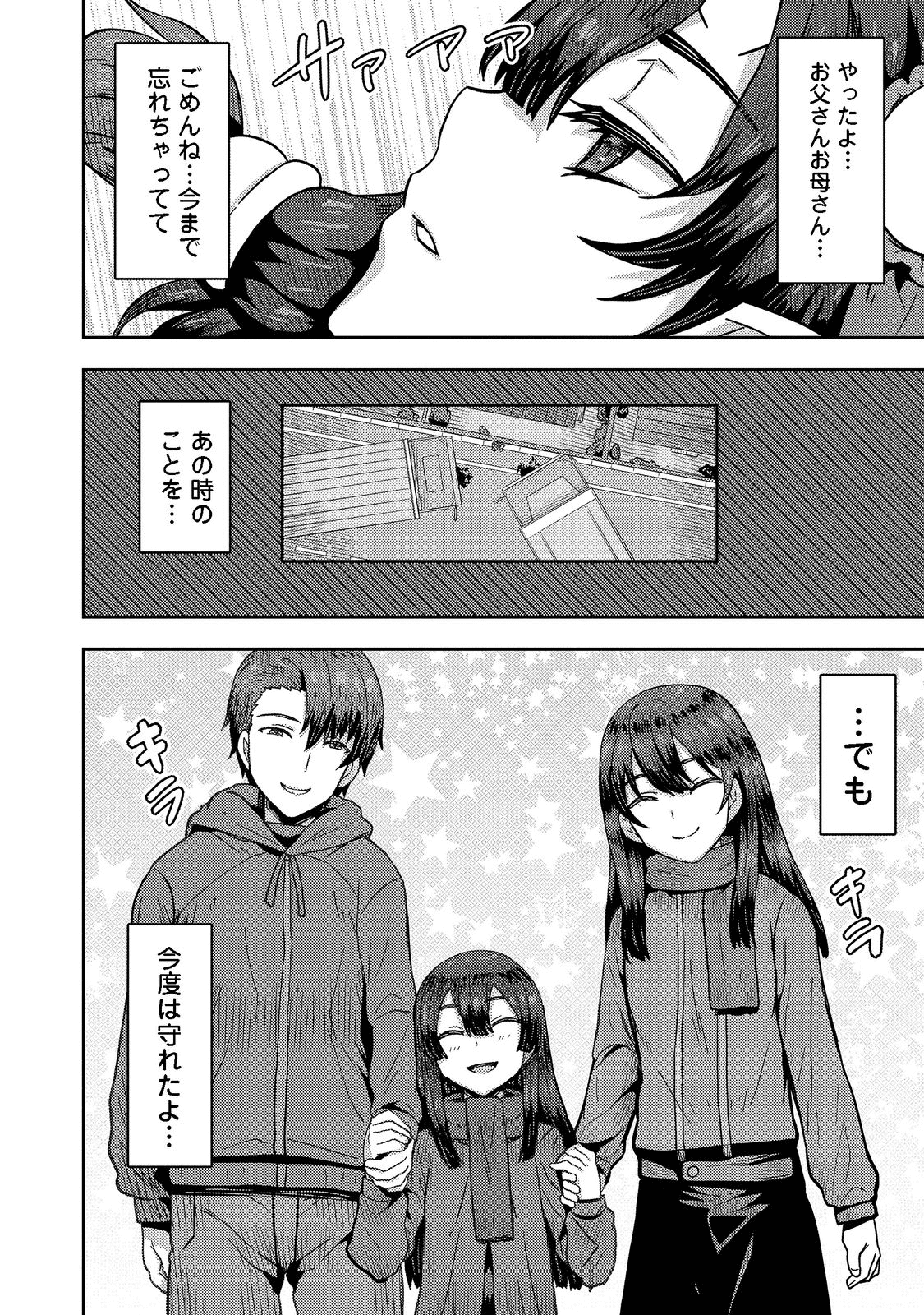 打撃系鬼っ娘が征く配信道！＠ＣＯＭＩＣ - 第15.2話 - Page 13