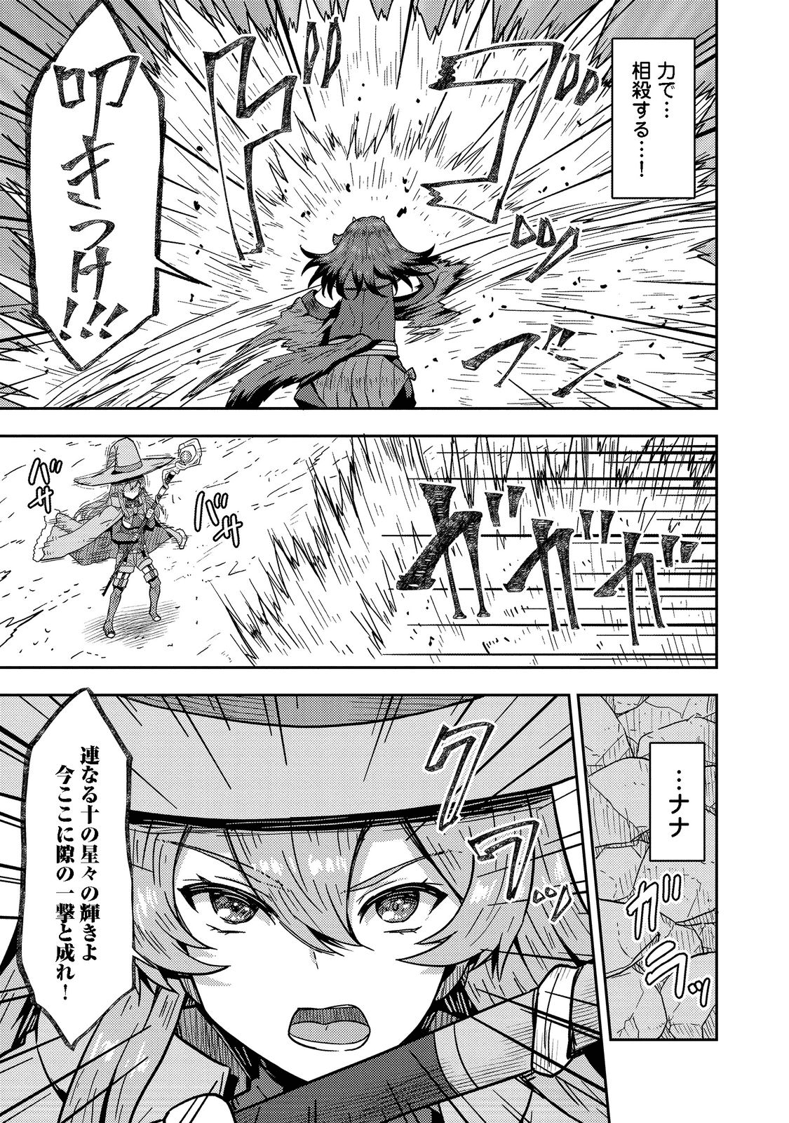 打撃系鬼っ娘が征く配信道！＠ＣＯＭＩＣ 第15.2話 - Page 6