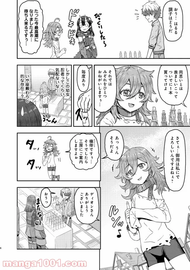 打撃系鬼っ娘が征く配信道！＠ＣＯＭＩＣ 第10.1話 - Page 6