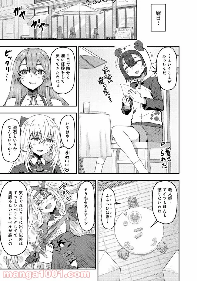 打撃系鬼っ娘が征く配信道！＠ＣＯＭＩＣ - 第13.1話 - Page 1