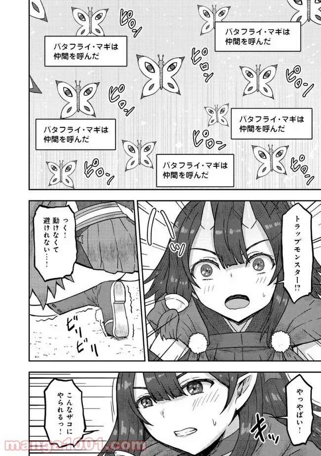 打撃系鬼っ娘が征く配信道！＠ＣＯＭＩＣ - 第13.1話 - Page 12