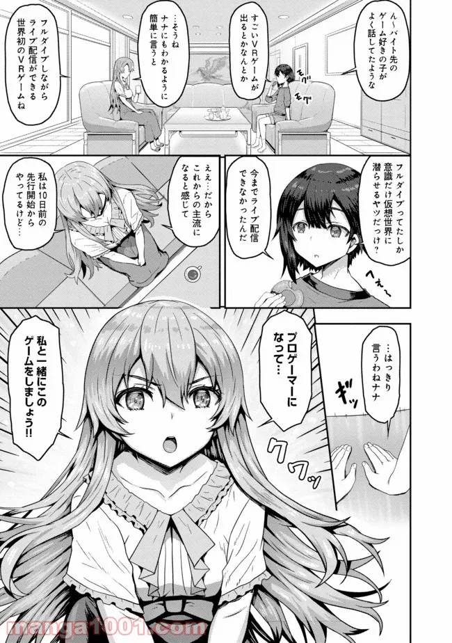 打撃系鬼っ娘が征く配信道！＠ＣＯＭＩＣ 第1話 - Page 10