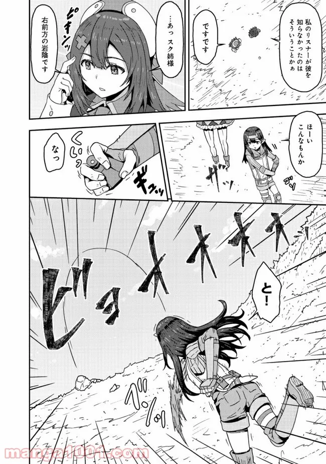 打撃系鬼っ娘が征く配信道！＠ＣＯＭＩＣ 第8.1話 - Page 6